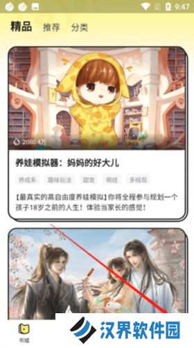 点点穿书无限能量