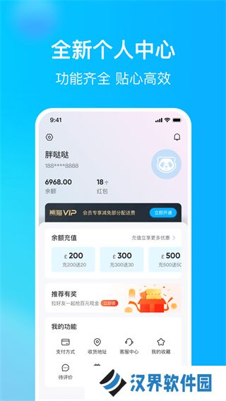 熊猫外卖