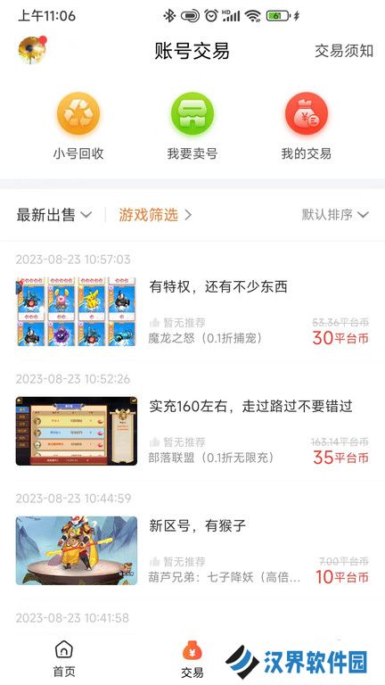0.1折游戏盒子
