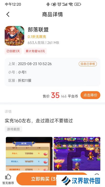 0.1折游戏盒子