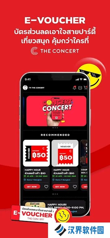 The Concert