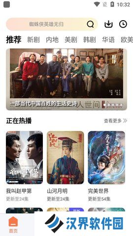 手心影视