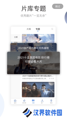 手心影视