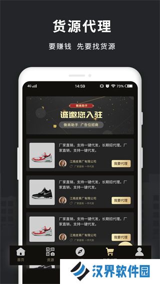 微商助手