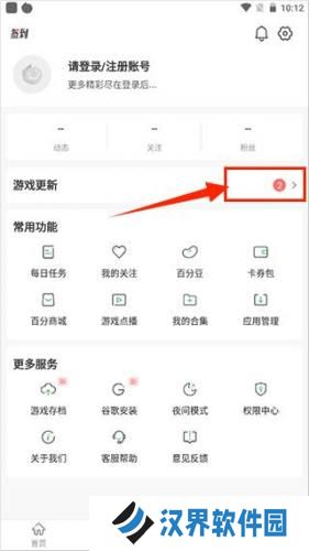 百分网游戏网盒