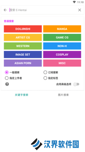 ehviewer彩色最新版