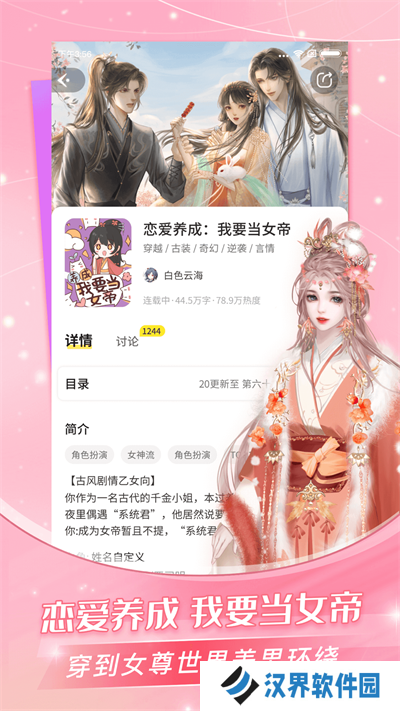 点点穿书无限能量