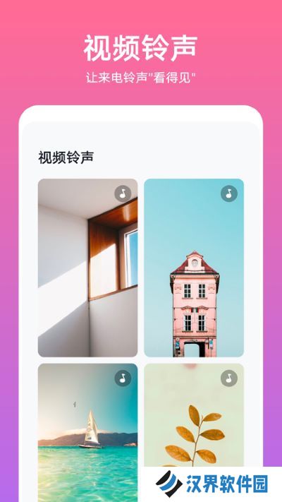 华为主题商店