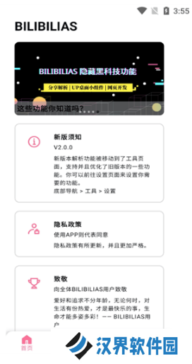 bilibili视频提取工具