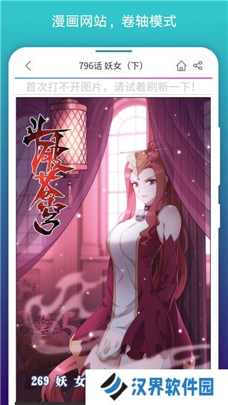 免费漫画阅站安装包