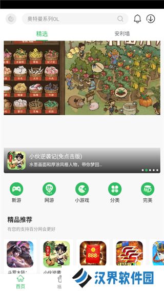 百分网游戏网盒