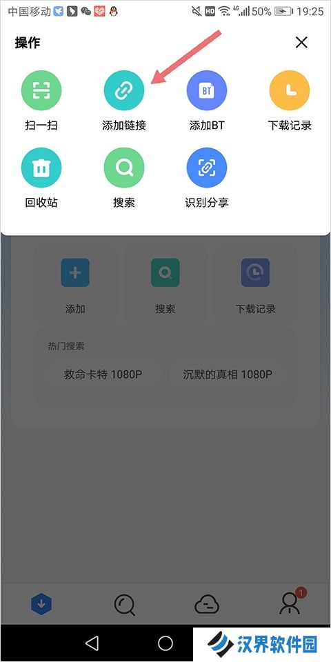 迅雷HD