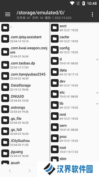 mt管理器官方正版