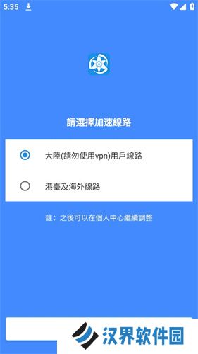 拷贝繁体漫画