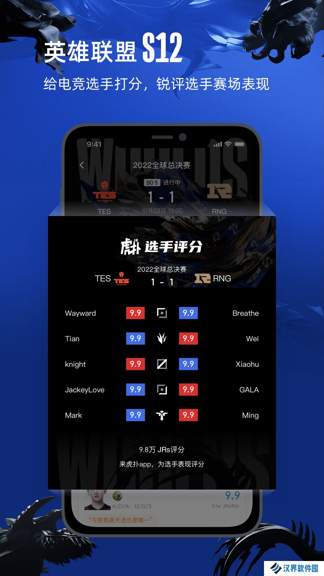 虎扑lol