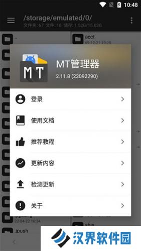 mt管理器官方正版