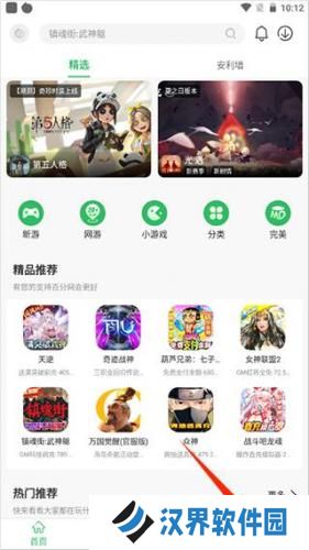 百分网游戏网盒