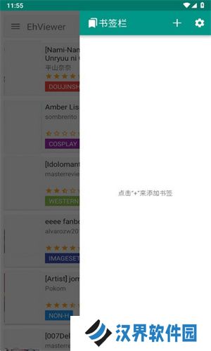 ehviewer绿色版1.9.3.0