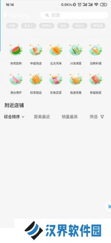 熊猫外卖