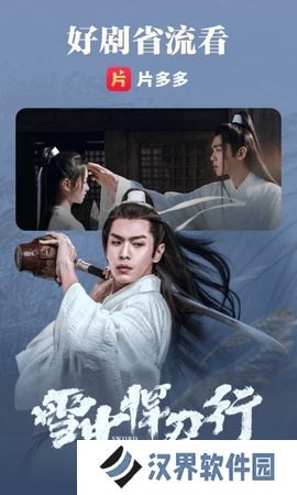 片多多