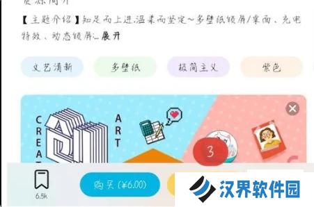 华为主题商店
