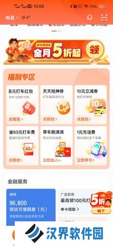 滴滴顺风车车主