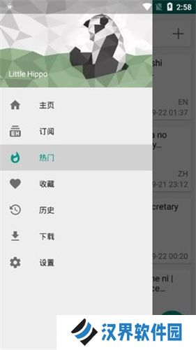 ehviewer白色版