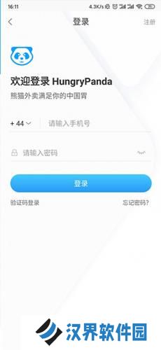 熊猫外卖
