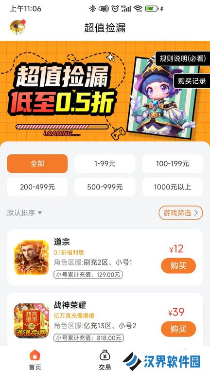 0.1折游戏盒子
