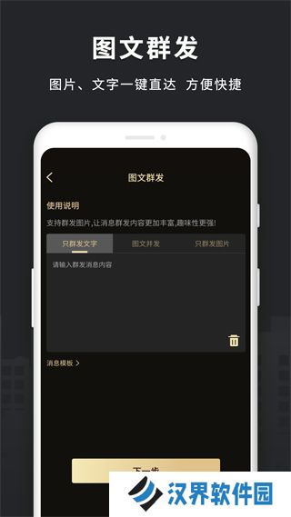 微商助手