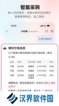 找钢网