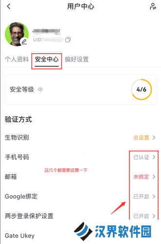 gate.io官网版最新版安全设置