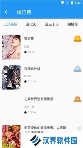 拷贝繁体漫画