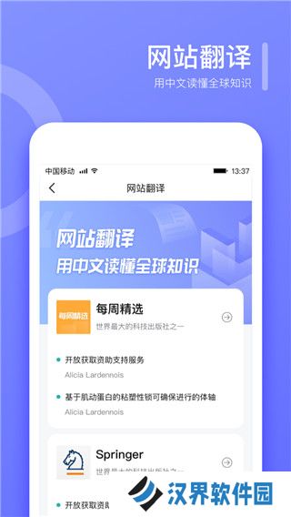 翻译狗