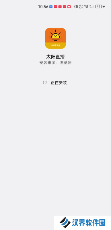 太阳直播最新版
