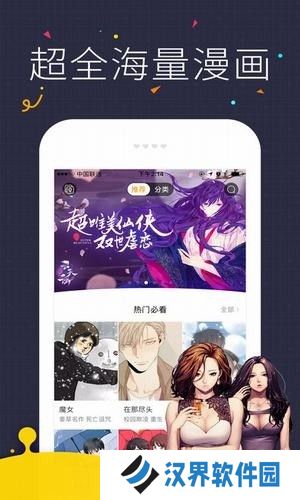 咪咔漫画