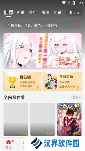 追漫大师旧版