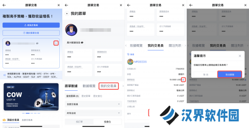 抹茶交易所最新官方版