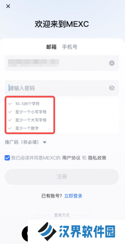 抹茶app账号注册