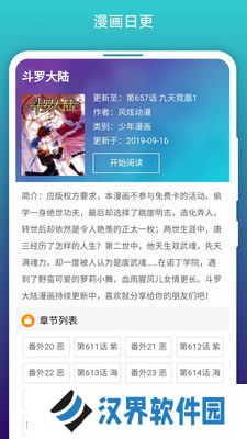 免费漫画阅站
