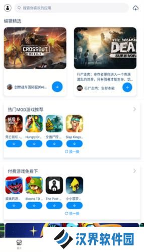 兔兔助手最新版