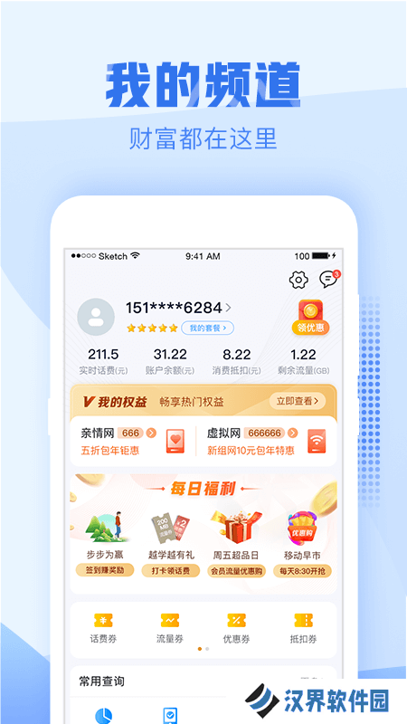 中国移动浙江