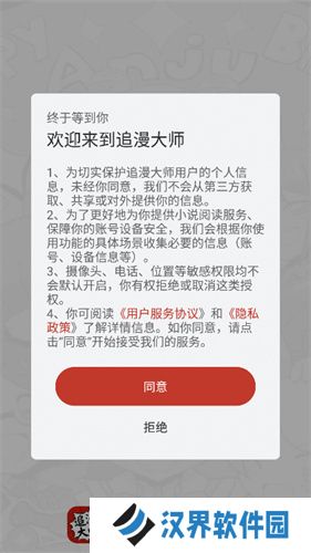 追漫大师旧版