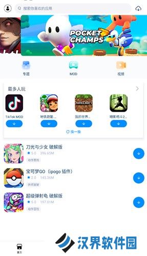 兔兔助手最新版