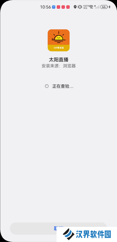太阳直播最新版