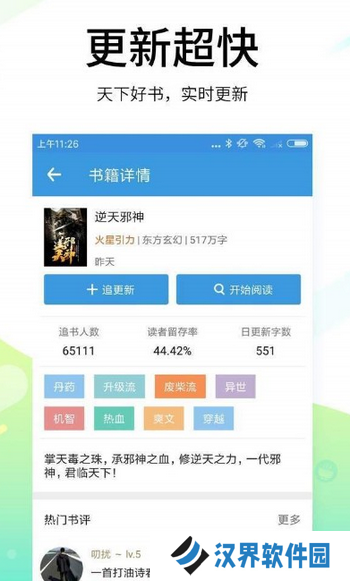 思兔阅读