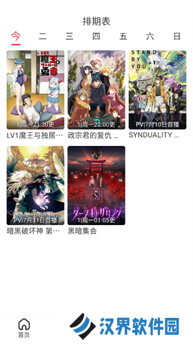 樱花动漫imomoe