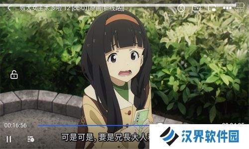 樱花动漫软件
