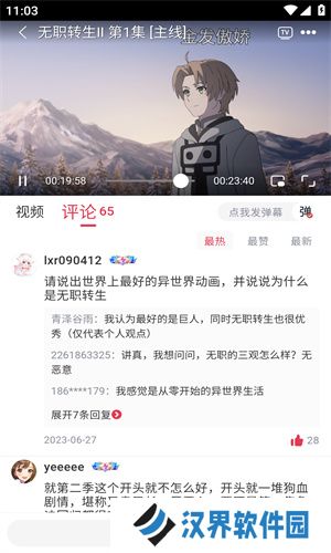 樱花动漫网app