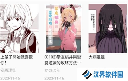 拷贝漫画安卓版